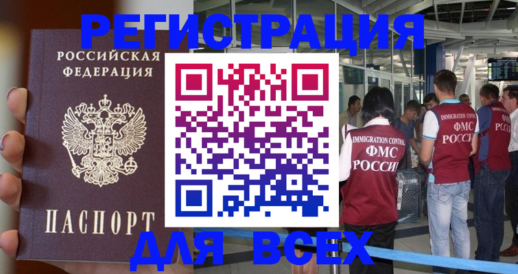 прописка 2025 в Перми