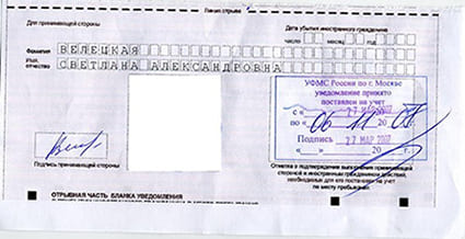 временная регистрация в Перми