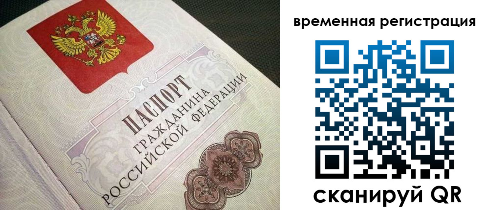 прописка для кредита в Перми