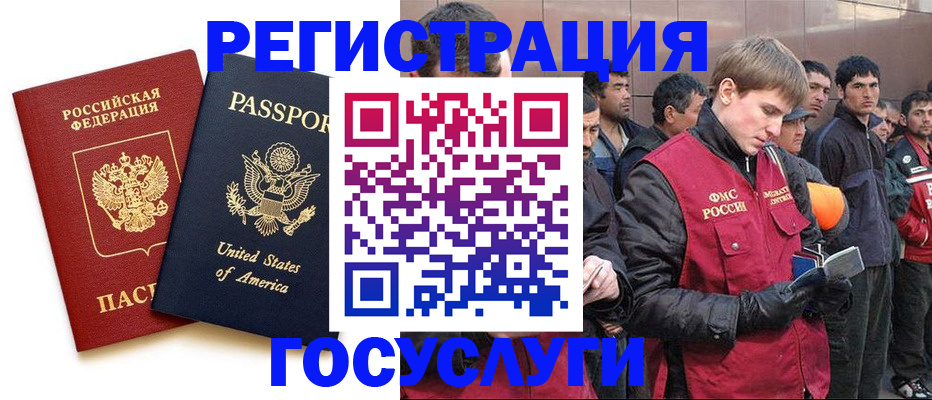 прописка ребенка в Перми