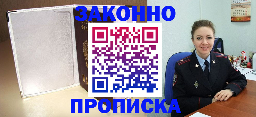 временная регистрация собственник в Перми