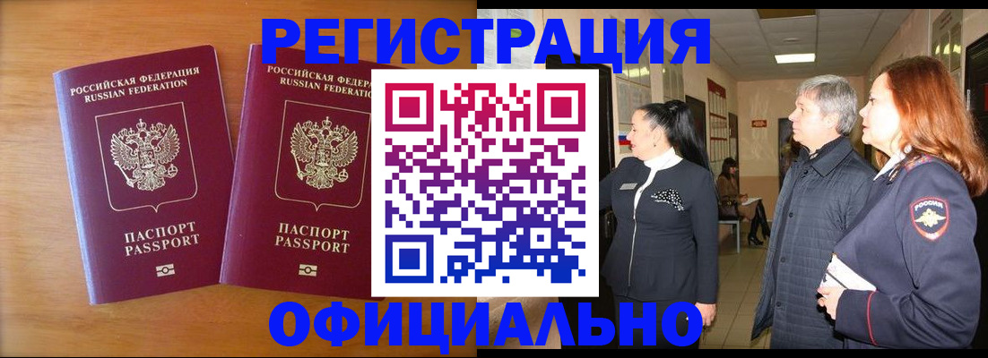 регистрация в Перми