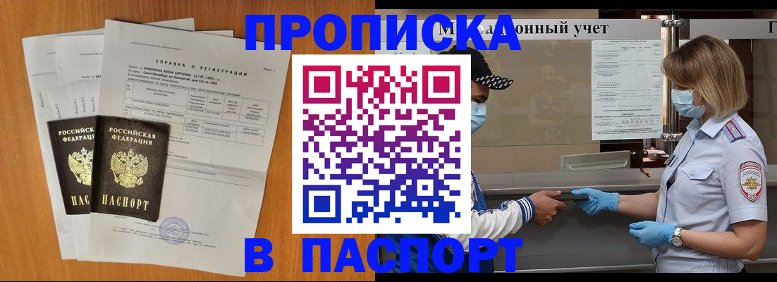 миграционный учет в Перми